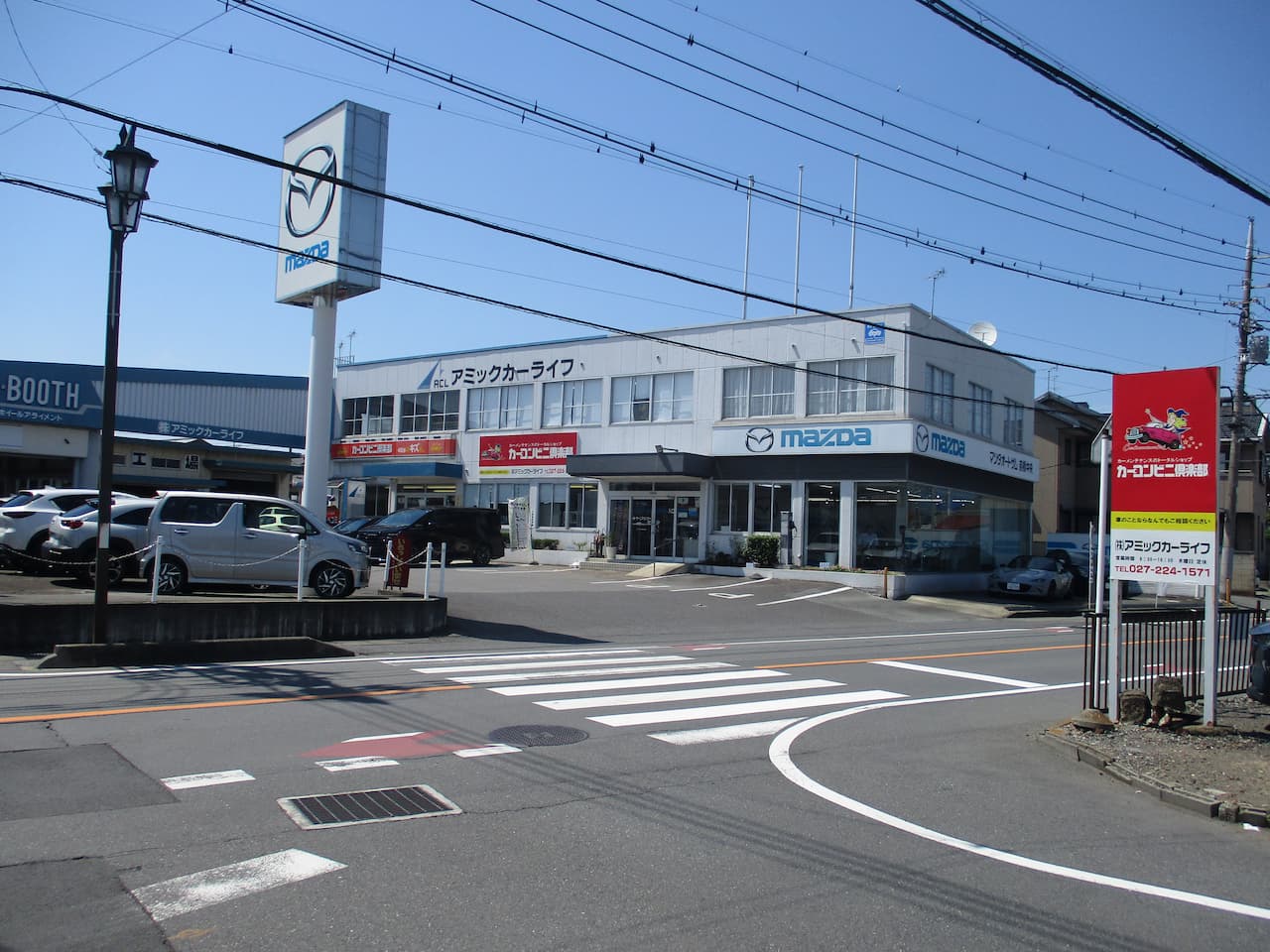有限会社アミックカーライフの象徴