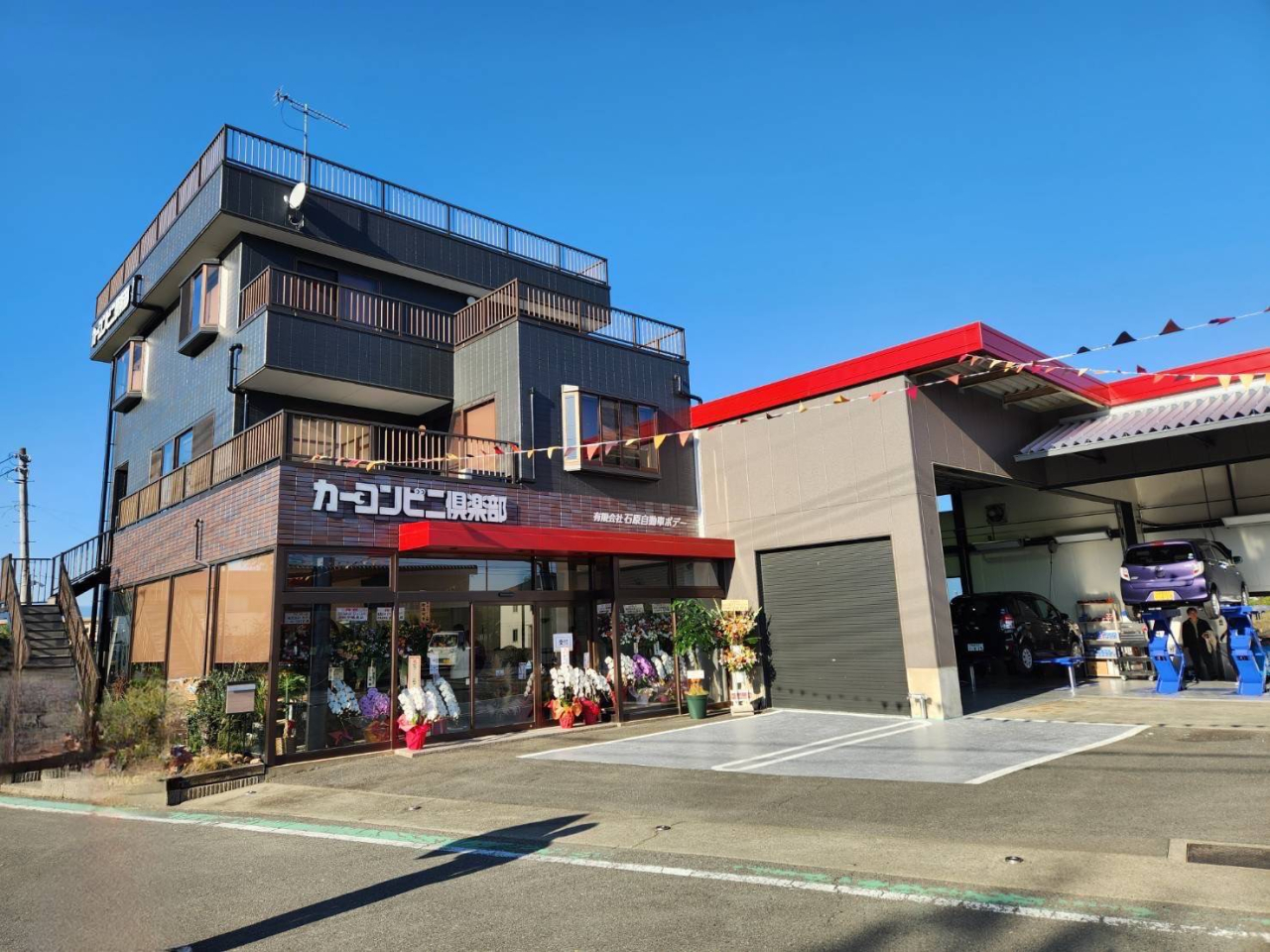 有限会社石原自動車ボデーの象徴