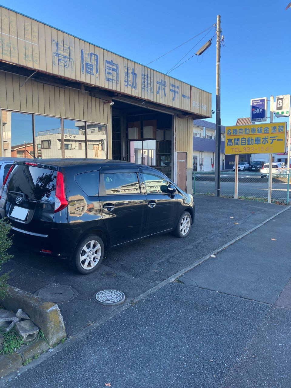 高間自動車ボデーの象徴