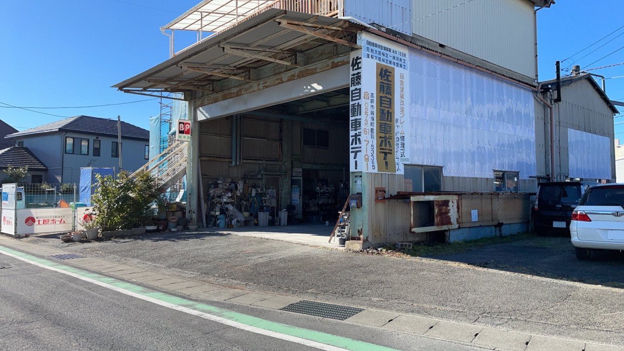 佐藤自動車ボデーの象徴