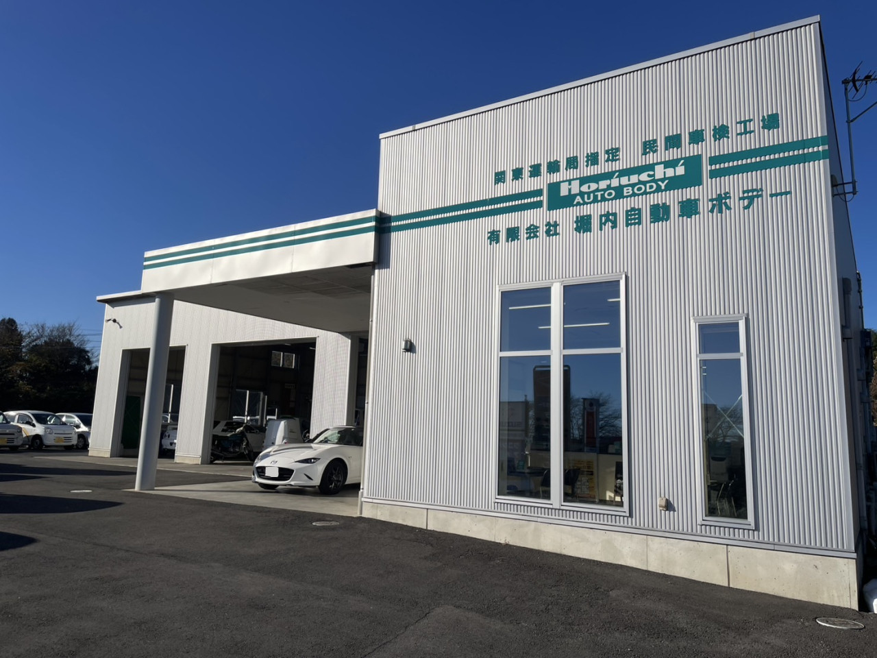 有限会社堀内自動車ボデーの象徴