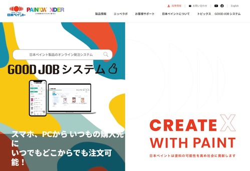 サムネイル_日本ペイント㈱