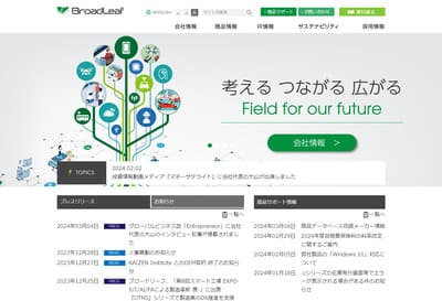 サムネイル_㈱ブロードリーフ関東支店さいたま営業所