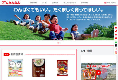 サムネイル_丸大食品㈱