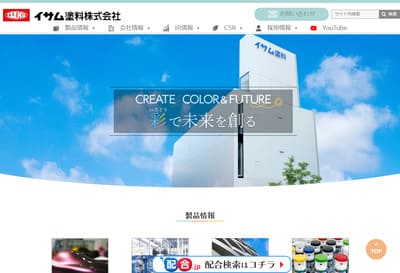 サムネイル_イサム塗料㈱