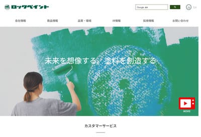 サムネイル_ロックペイント㈱