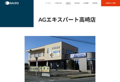 サムネイル_大東㈱