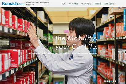 サムネイル_駒田産業㈱